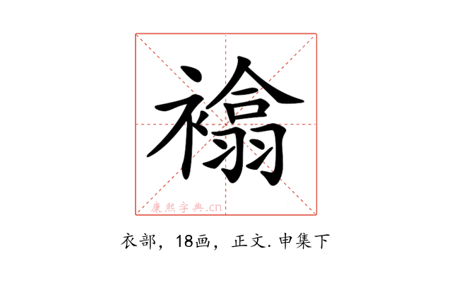 𧝅