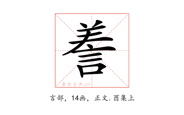 𧨁