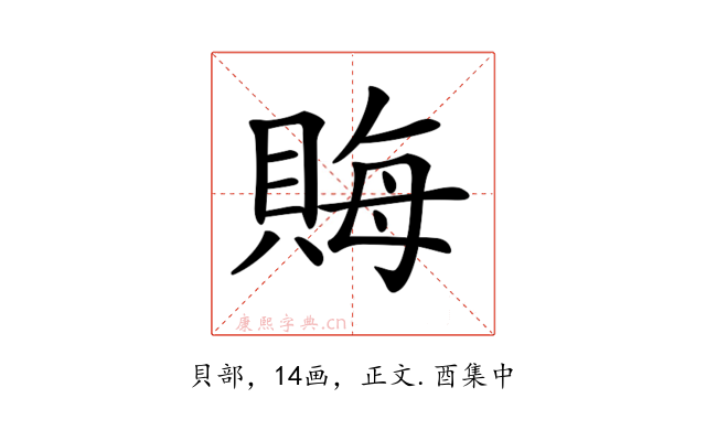 𧶅