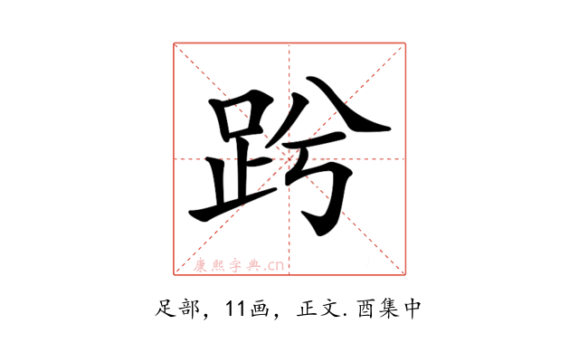𧿝
