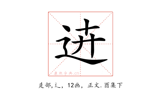 𨒍