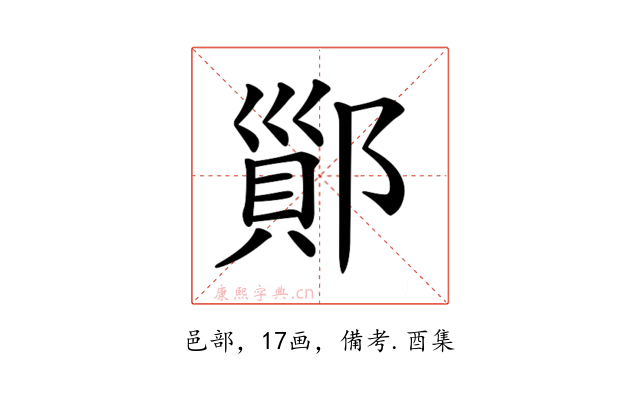 𨝉