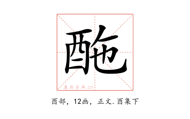 𨠑