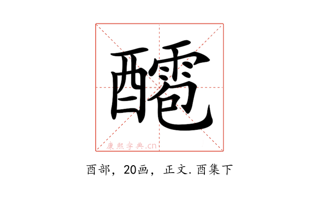 𨣙