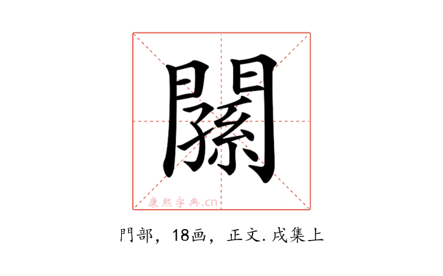 𨶉