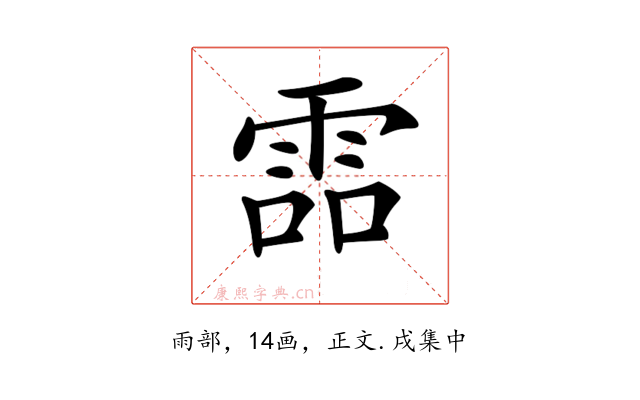 𩂩