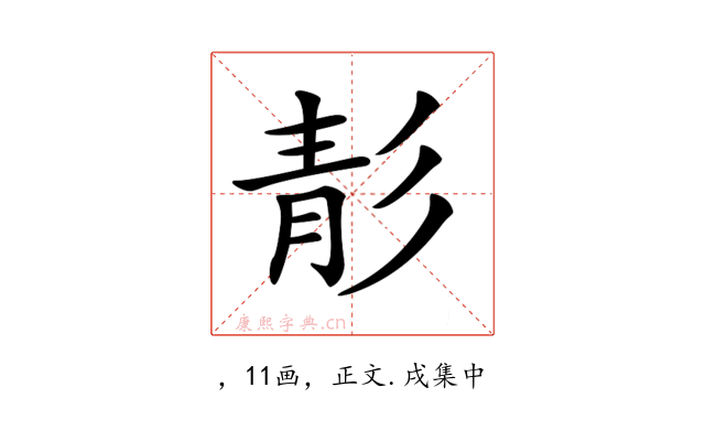 𩇕