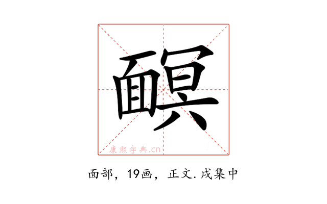 𩈹