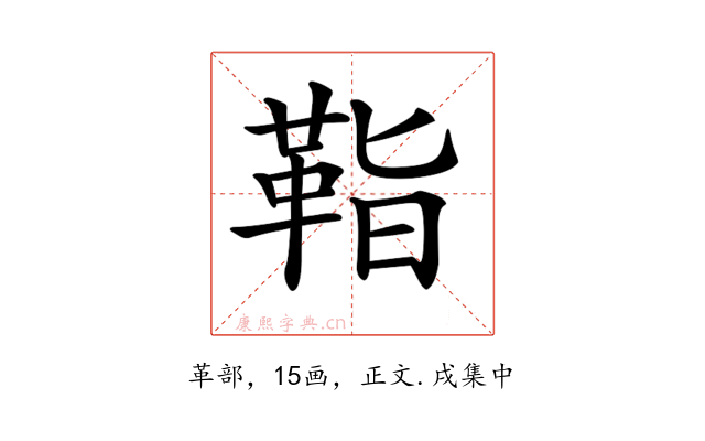 𩊝