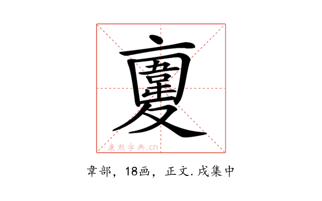𩏉