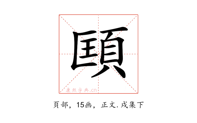 𩒑