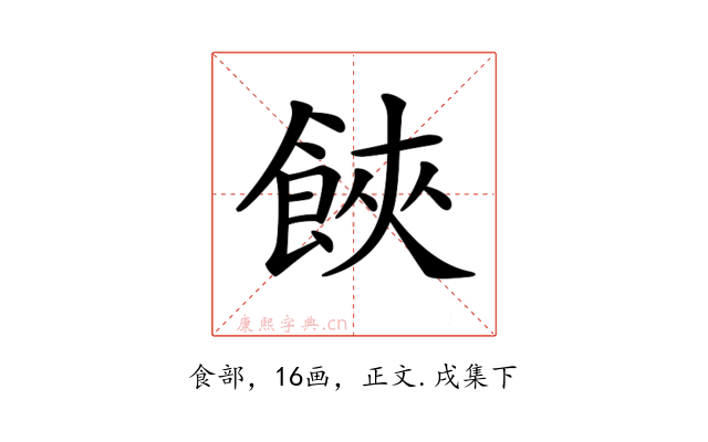 𩛩