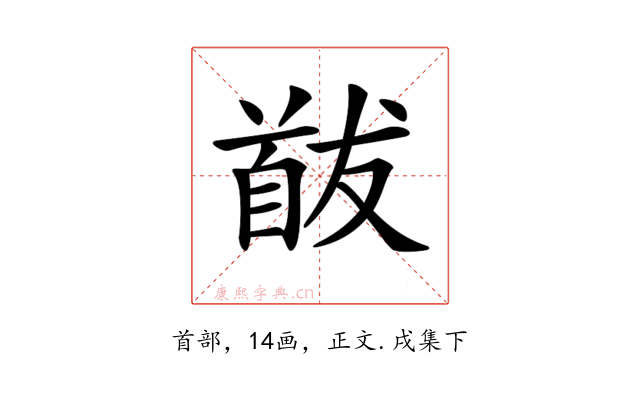 𩠕