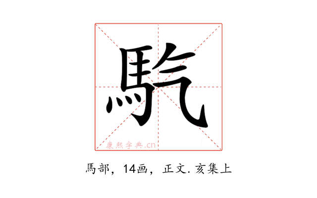 𩡹