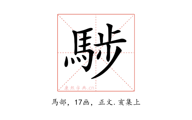 𩣝