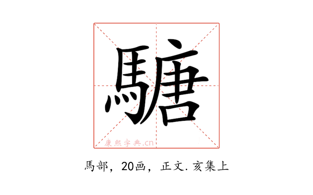 𩥁