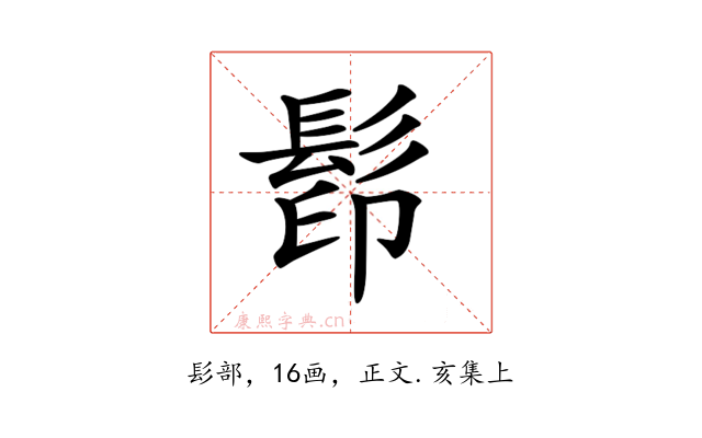 𩬵