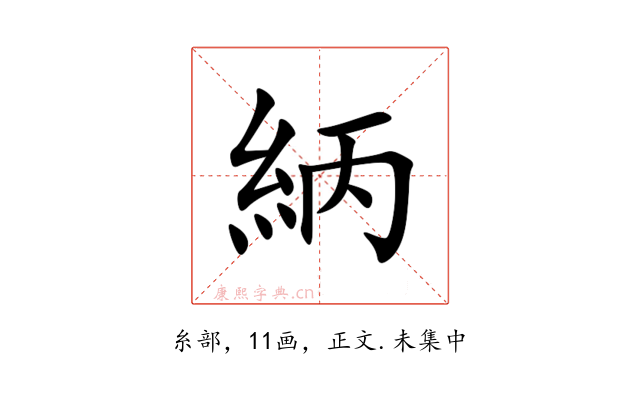 䋑
