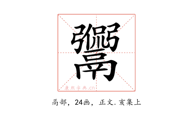 𩱡