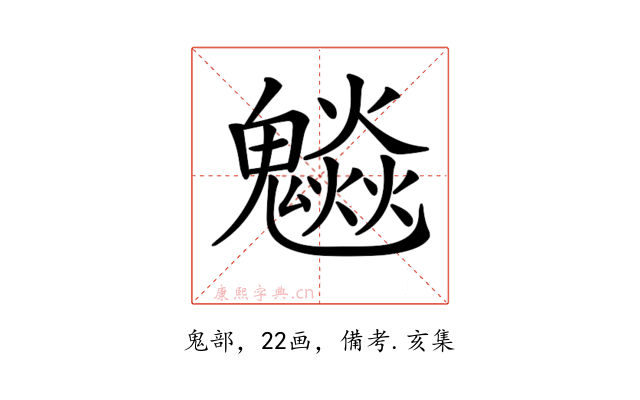 𩴩