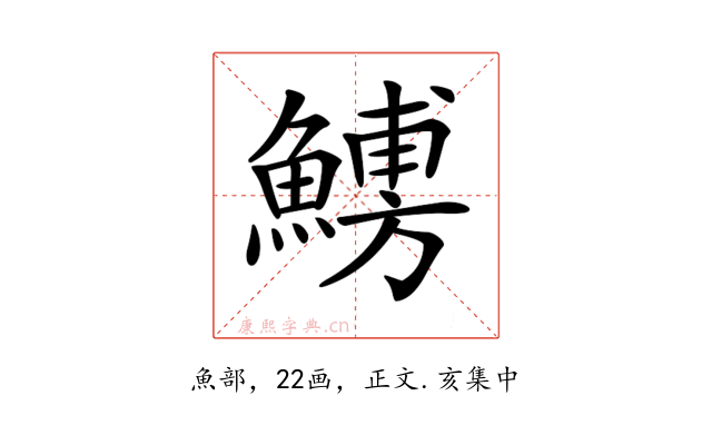 𩺹