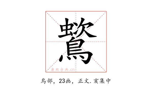 𪅵