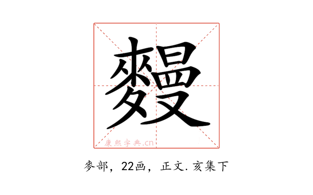𪍩