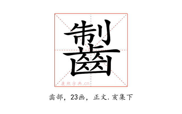 𪘥