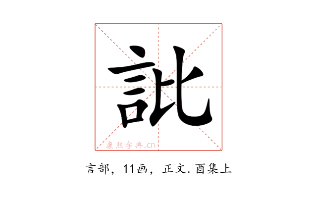 䚹