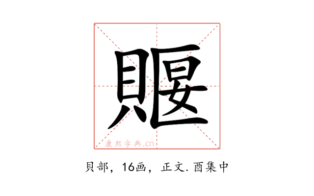 䞁