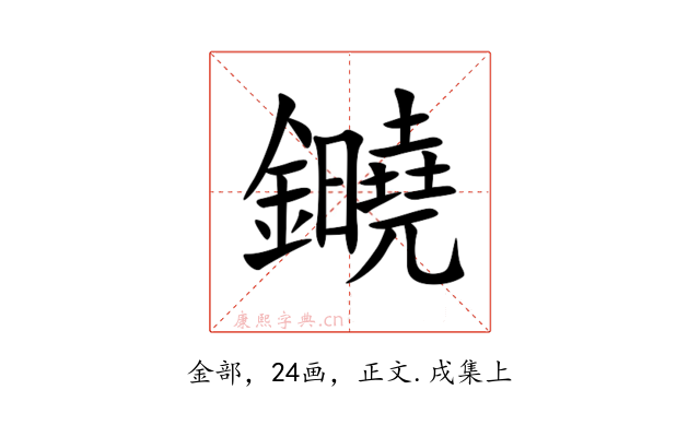 䥵