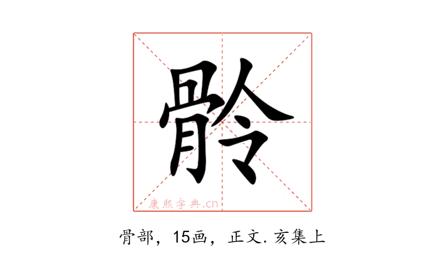 䯍