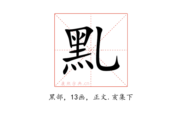 䵝