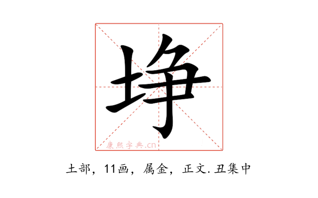 埩