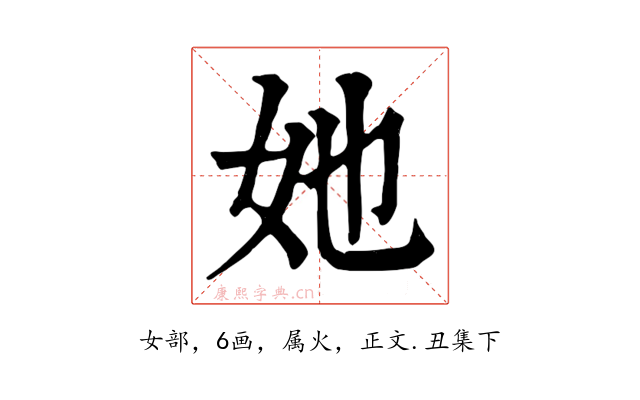 她