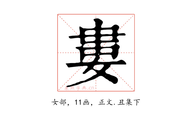 婁