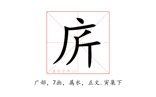 庍