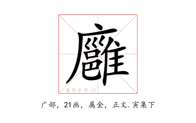廱