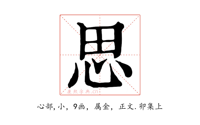 思