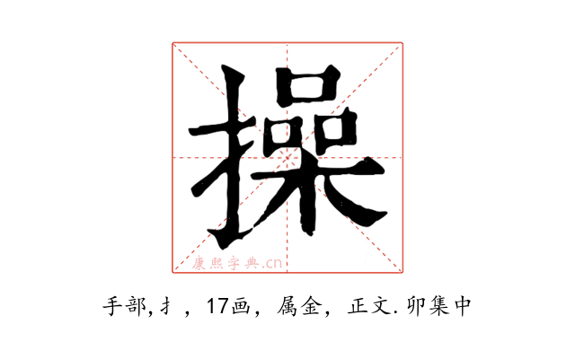 操