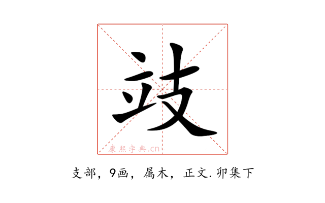 攱