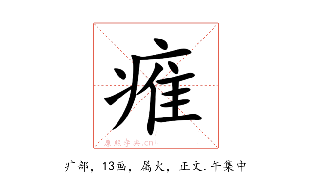 痽