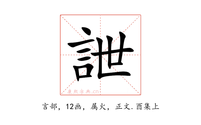 詍