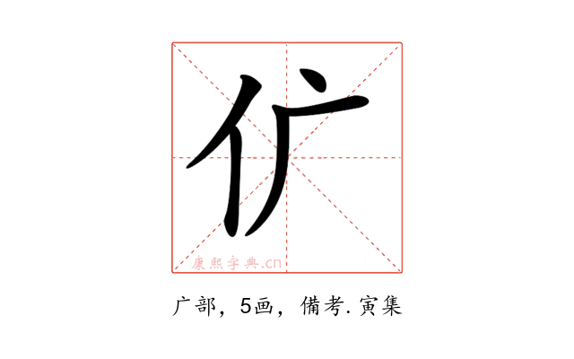 𠆲