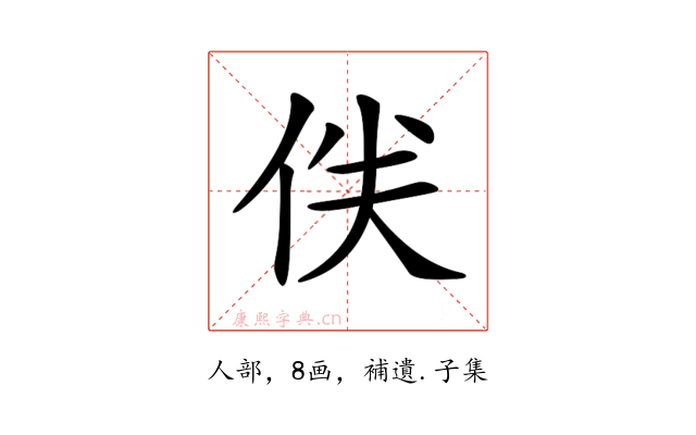 𠈖