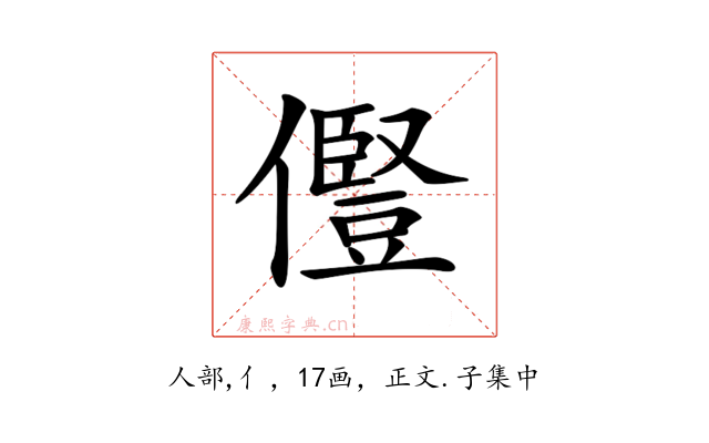 𠐊