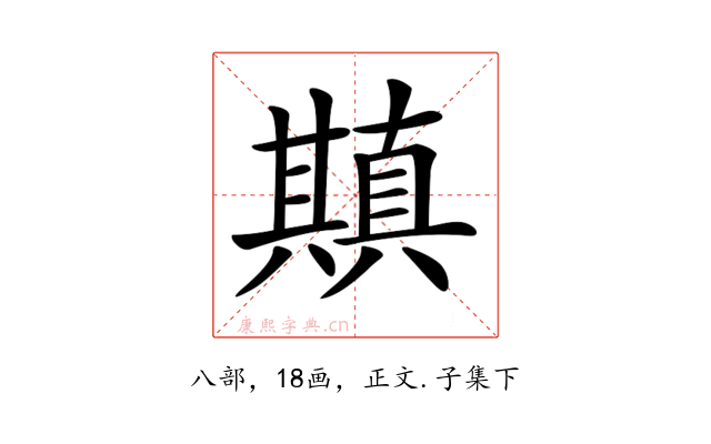 𠔶