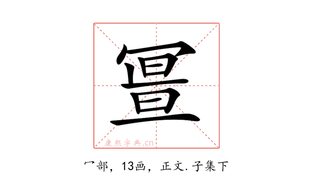 𠖚