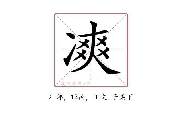 𠗾