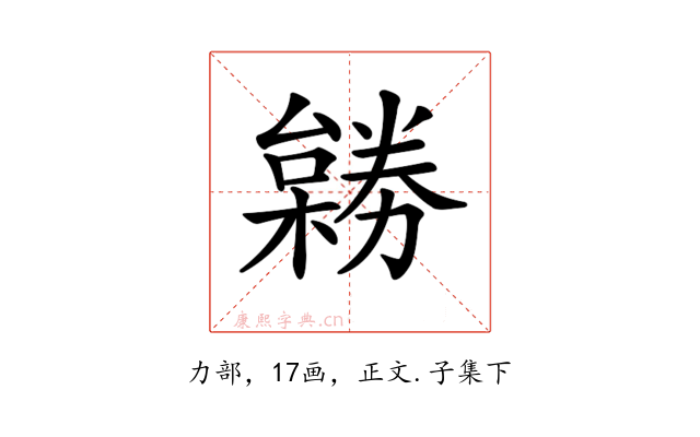 𠢺